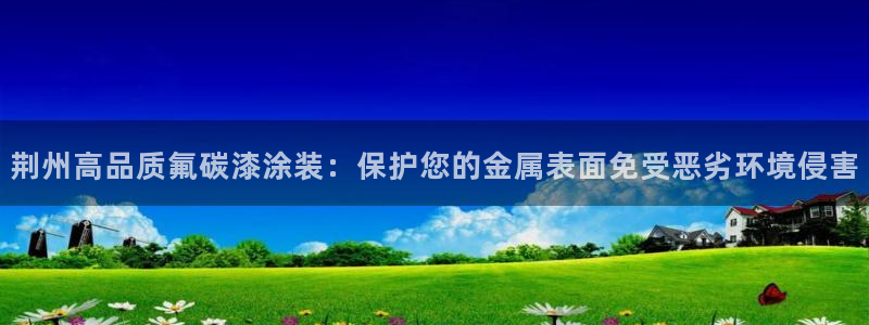 美高梅酒店外景