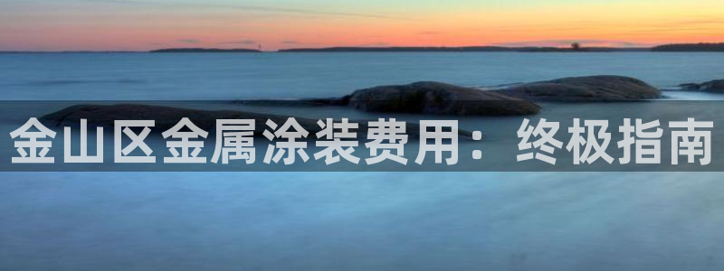 美高梅国际酒店集团和何超琼