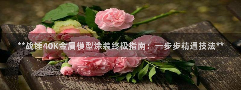 美高梅租房