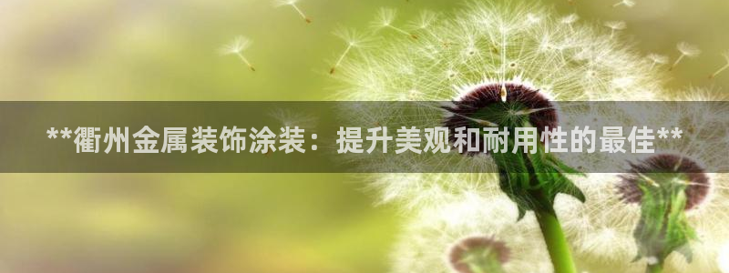 美高梅大酒店大厅展品