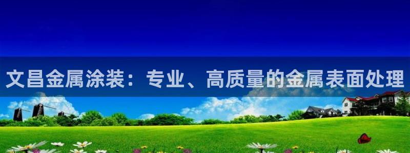 美高梅平台是真的假的