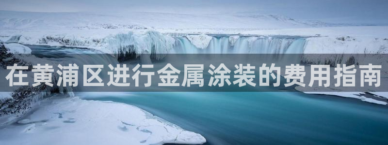 美高梅官网
