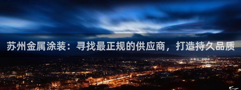 美高梅酒店和希尔顿酒店哪个好