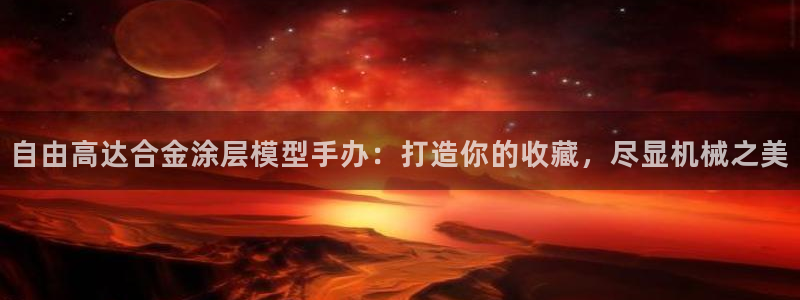 美高梅酒店vogue杂志