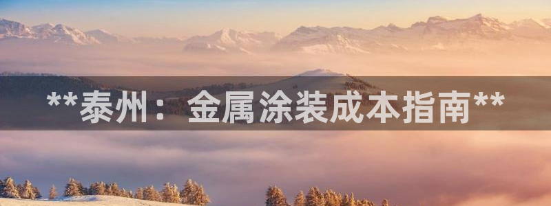 美狮美高梅发财车时刻表