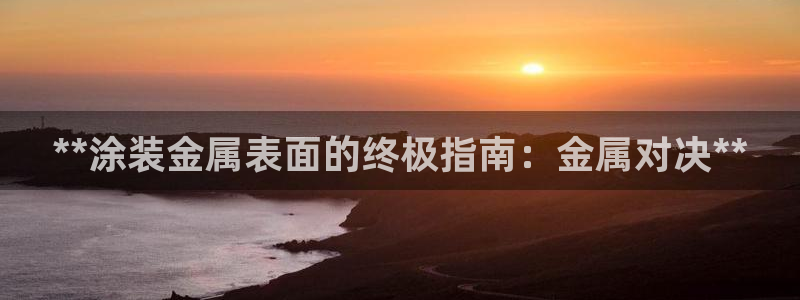 美高梅的狮子