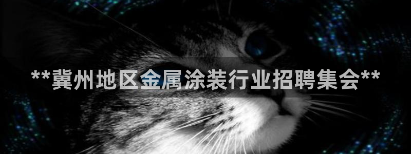 美高梅公司厅