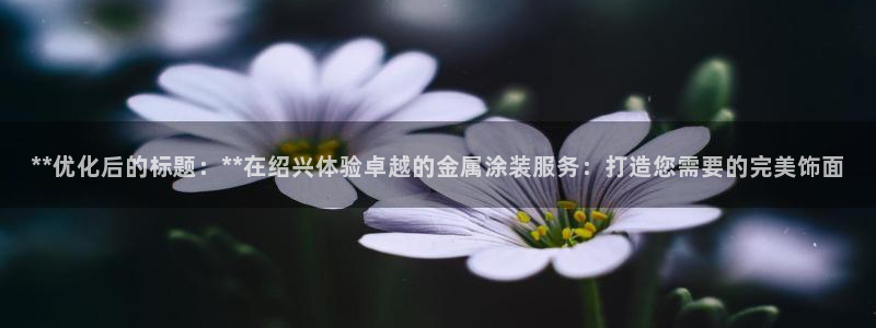美高梅官网 澳门