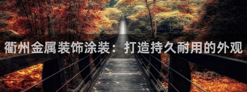 美高梅酒店特点