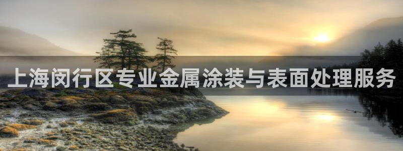 美高梅酒店集团是哪个国家的