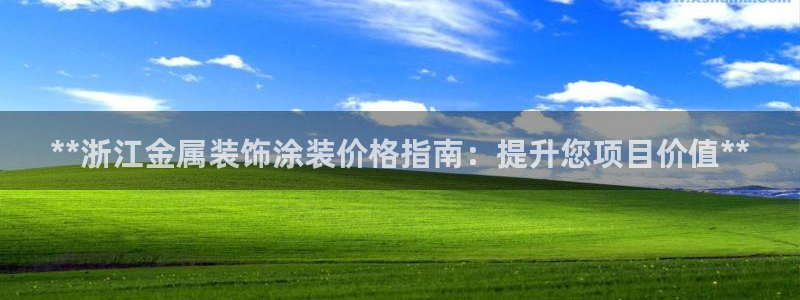 美高梅官方中文版游戏网