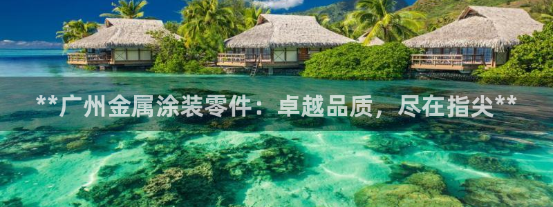 美高梅是哪里的公司