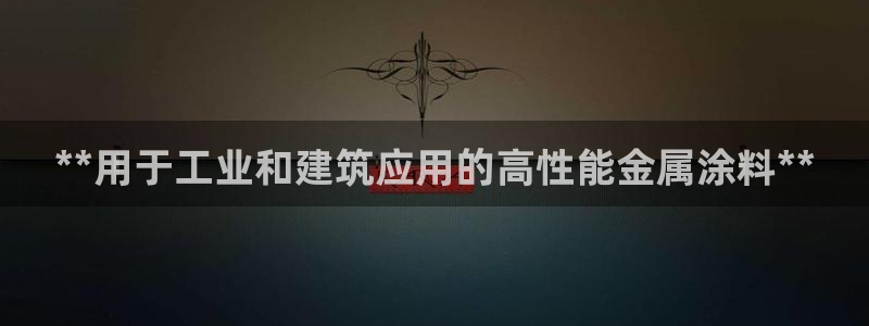 美高梅游戏平台官网下载