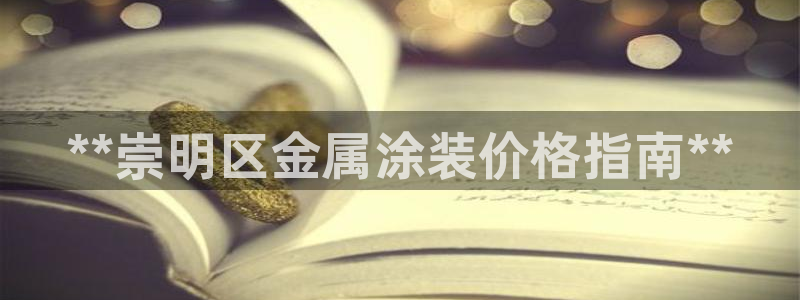 美高梅国际酒店集团和何超琼
