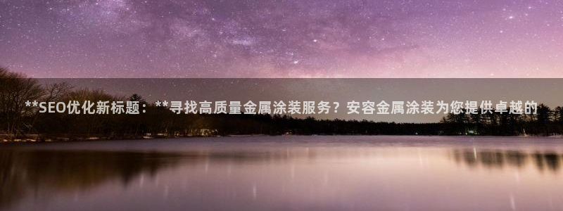 美高梅直营正网
