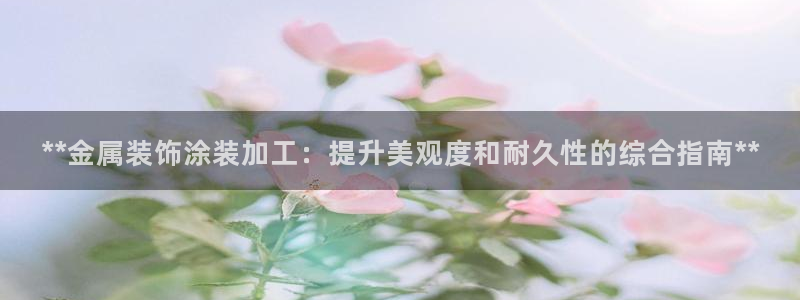 美高梅会员怎么绑定