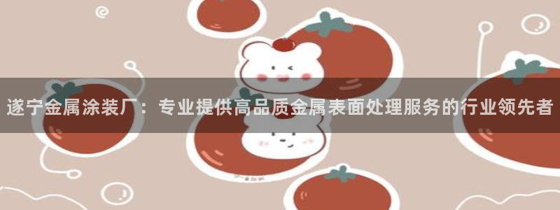美高梅网投总站