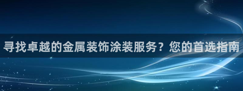 美高梅dfs关门时间