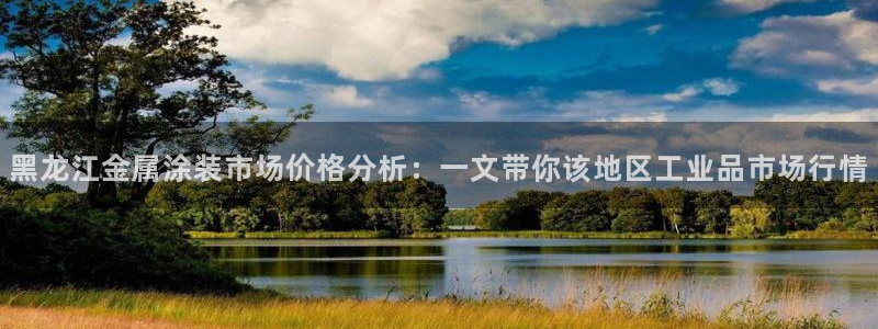 鲁能 钓鱼台 美高梅