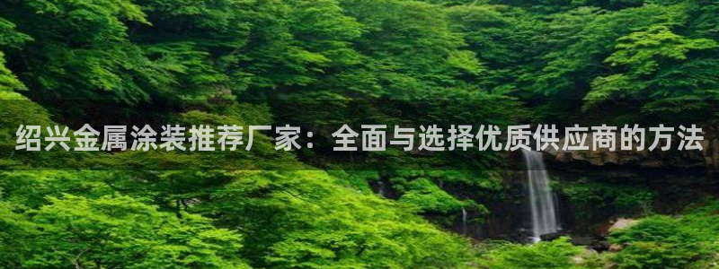 美高梅在哪