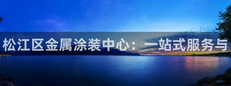 美高梅酒店床垫是什么品牌