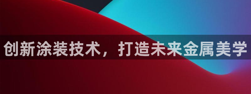 美高梅游戏平台官网下载