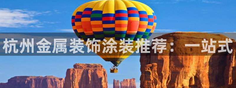 美高梅酒店品牌之夜