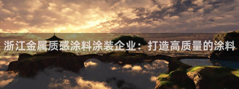 美高梅中国集团简介