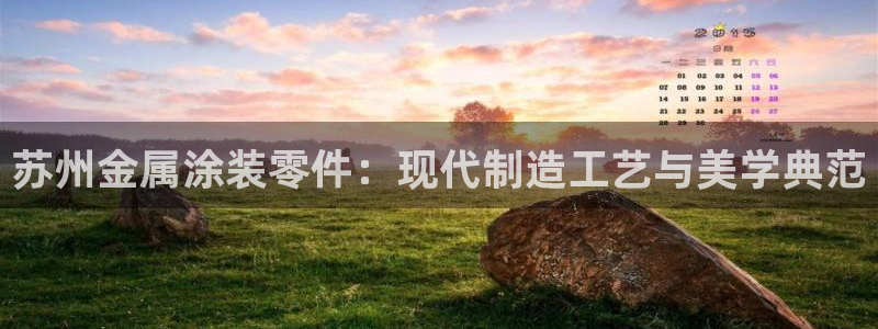 美高梅官方版app充值