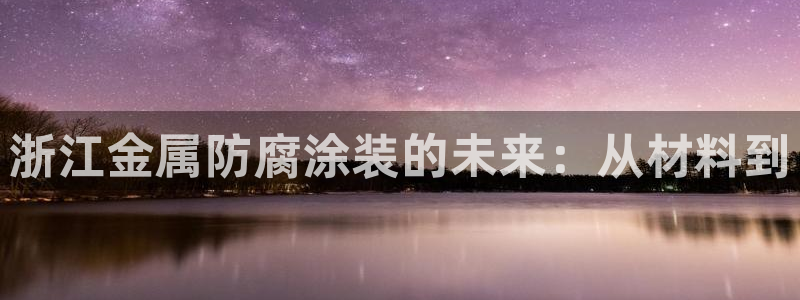 美高梅属于哪个公司