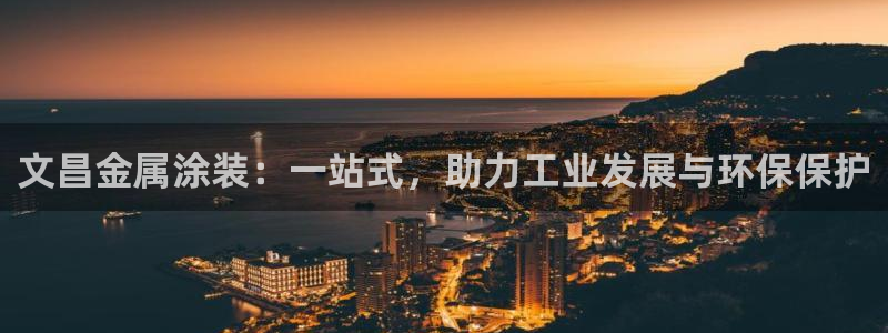 美高梅公司在中国上市