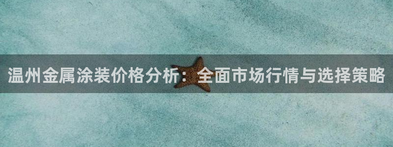美高梅酒店洗漱用什么品牌