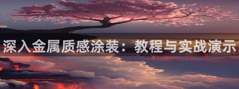 美高梅洗护用品