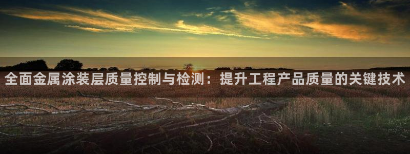 美狮美高梅淳餐厅