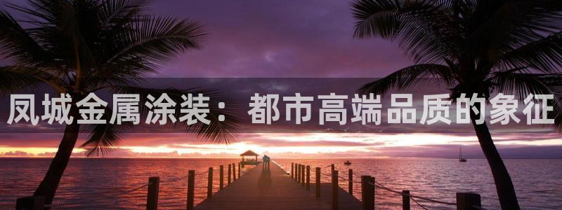 美高梅哪个集团