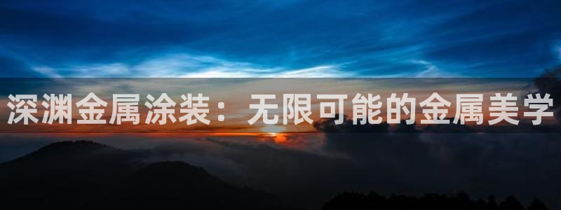 美高梅酒店杭州店地址