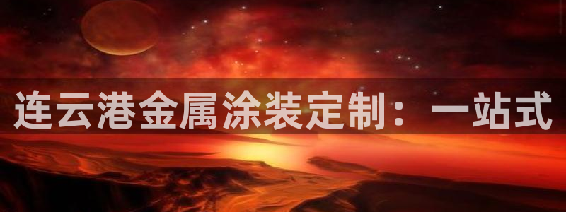 美高梅偶遇何超琼