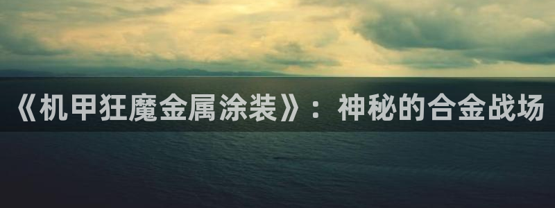 美高梅酒店国内有几家