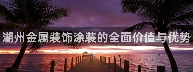 美高梅官方中文版游戏网