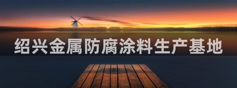 美高梅会员等级怎么看